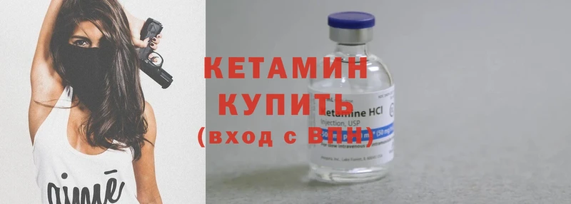 продажа наркотиков  Дальнегорск  Кетамин ketamine 